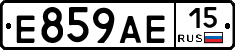 Е859АЕ15 - 