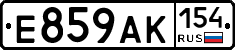 Е859АК154 - 