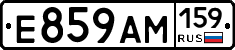 Е859АМ159 - 