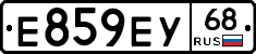 Е859ЕУ68 - 