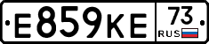 Е859КЕ73 - 