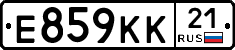 Е859КК21 - 