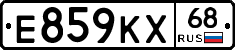 Е859КХ68 - 