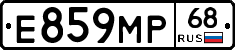 Е859МР68 - 