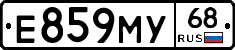 Е859МУ68 - 