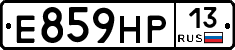 Е859НР13 - 