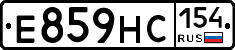 Е859НС154 - 