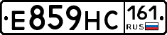 Е859НС161 - 