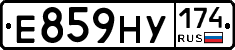 Е859НУ174 - 
