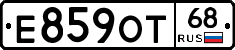 Е859ОТ68 - 