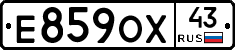 Е859ОХ43 - 