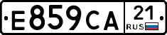 Е859СА21 - 