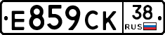 Е859СК38 - 