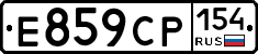 Е859СР154 - 