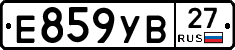 Е859УВ27 - 