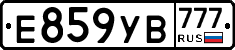 Е859УВ777 - 