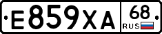 Е859ХА68 - 