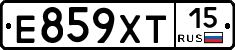 Е859ХТ15 - 