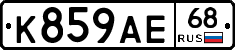 К859АЕ68 - 