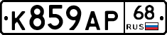 К859АР68 - 