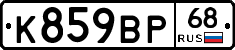 К859ВР68 - 