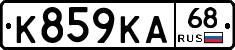 К859КА68 - 
