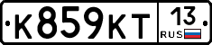 К859КТ13 - 