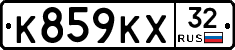 К859КХ32 - 