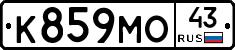 К859МО43 - 
