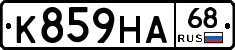 К859НА68 - 