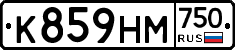 К859НМ750 - 