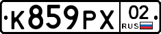 К859РХ02 - 