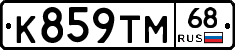 К859ТМ68 - 