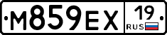 М859ЕХ19 - 