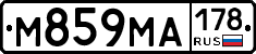 М859МА178 - 