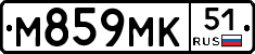 М859МК51 - 