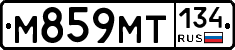 М859МТ134 - 