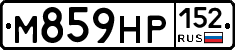 М859НР152 - 