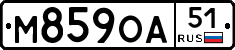 М859ОА51 - 