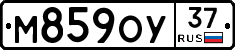 М859ОУ37 - 