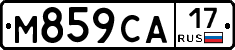 М859СА17 - 