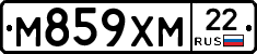 М859ХМ22 - 