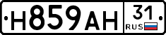 Н859АН31 - 