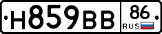 Н859ВВ86 - 