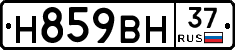 Н859ВН37 - 