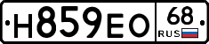 Н859ЕО68 - 