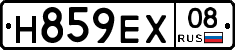 Н859ЕХ08 - 