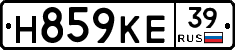 Н859КЕ39 - 