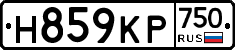 Н859КР750 - 
