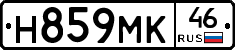 Н859МК46 - 